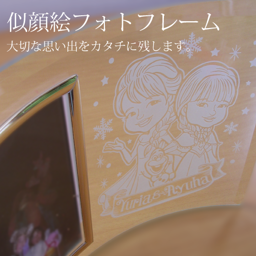 縦型写真用 似顔絵ガラスフォトフレームa ガラスアート工房フラワーパーク 縦型写真用 似顔絵ガラスフォトフレームa ガラスアート工房フラワーパーク