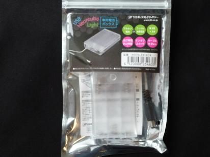 USBネオンチューブライト 専用電池ボックス - 舞台雑貨SKY