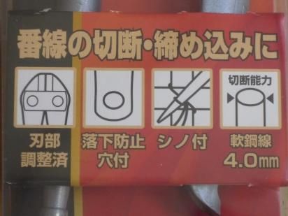 土牛 シノ付カッター（番線用） - 舞台雑貨SKY