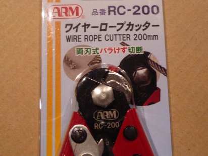 ARM ARM ワイヤーロープカッターWR−20用替刃 WRJ-20 1個：DIY FACTORY