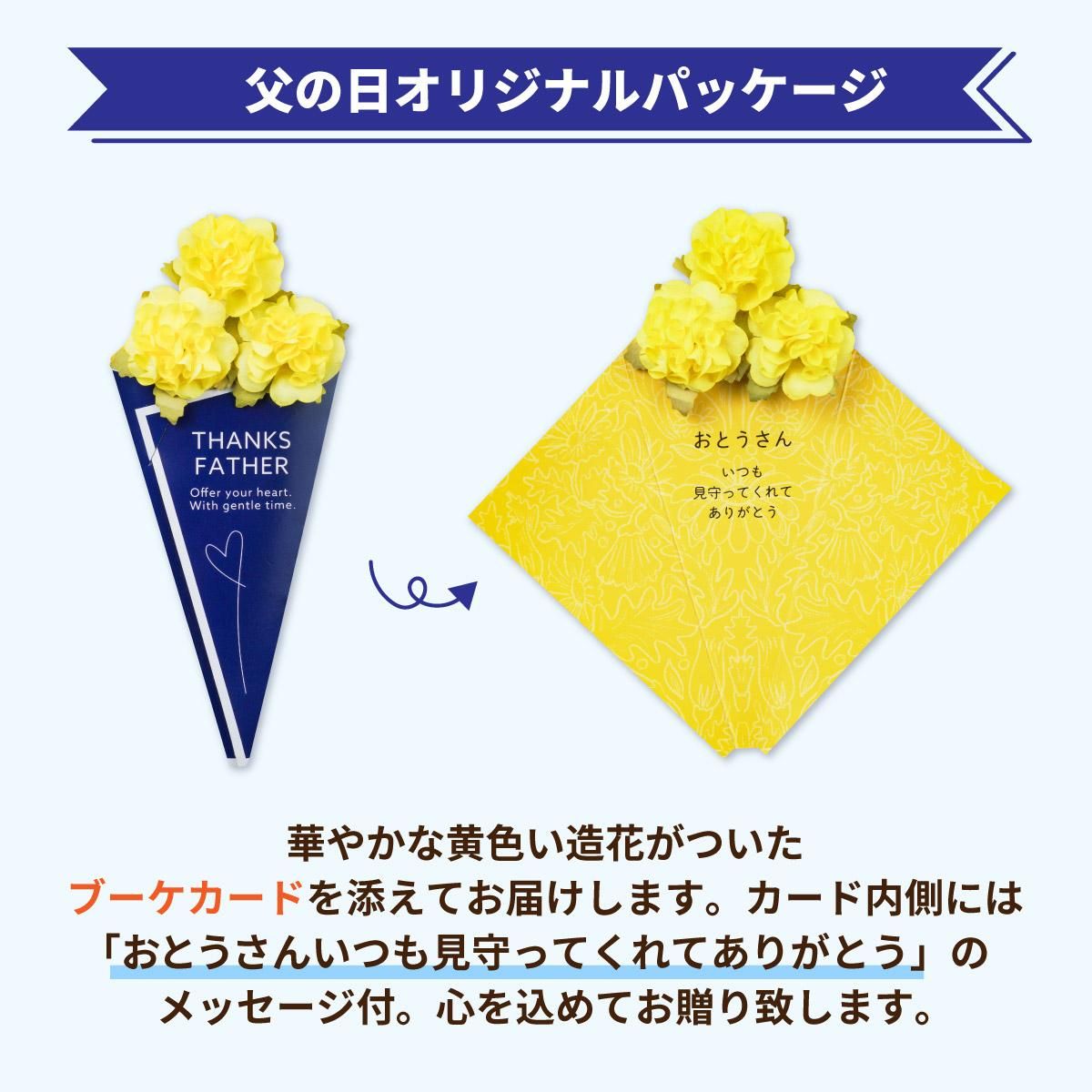 フラワーブーケ付