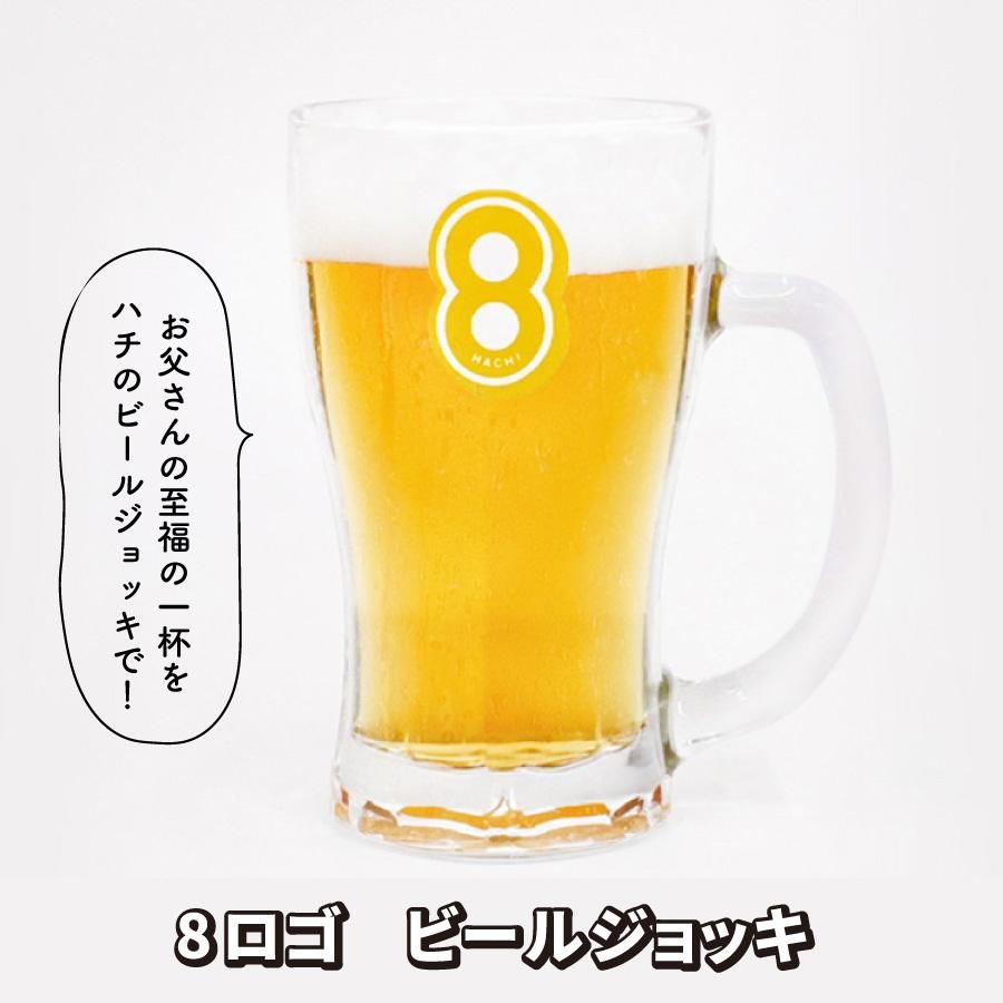 ビールジョッキ使用イメージ