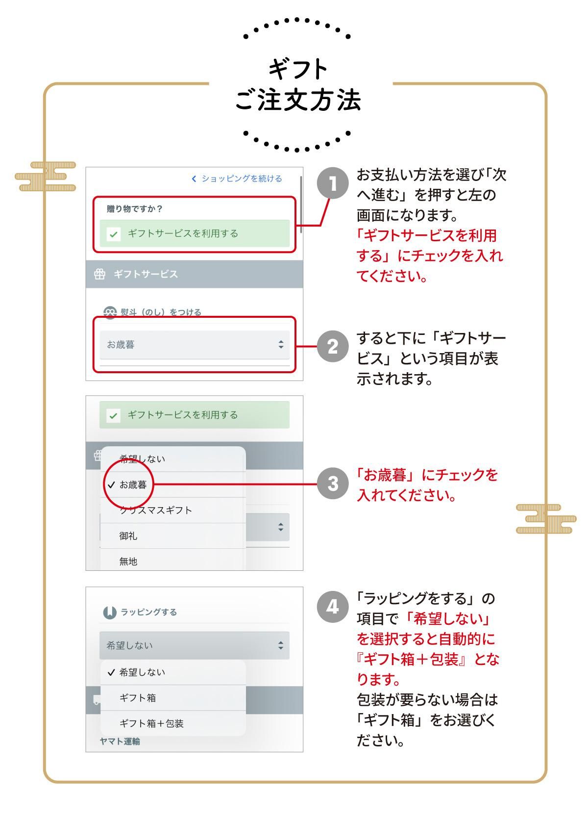 ご注文方法