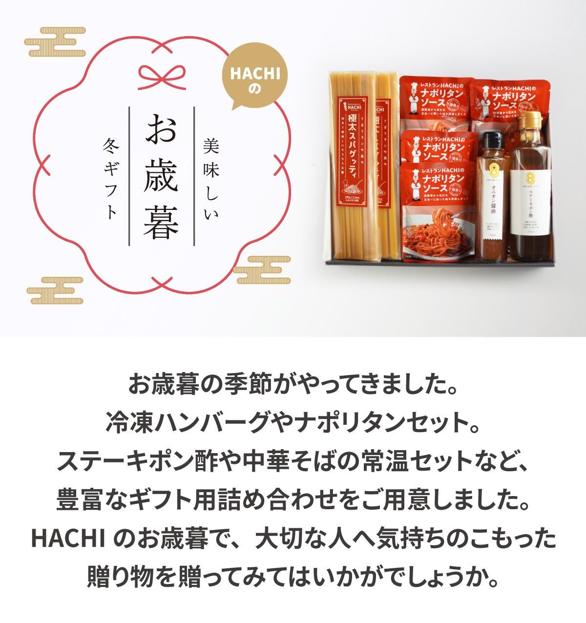 お歳暮トップ