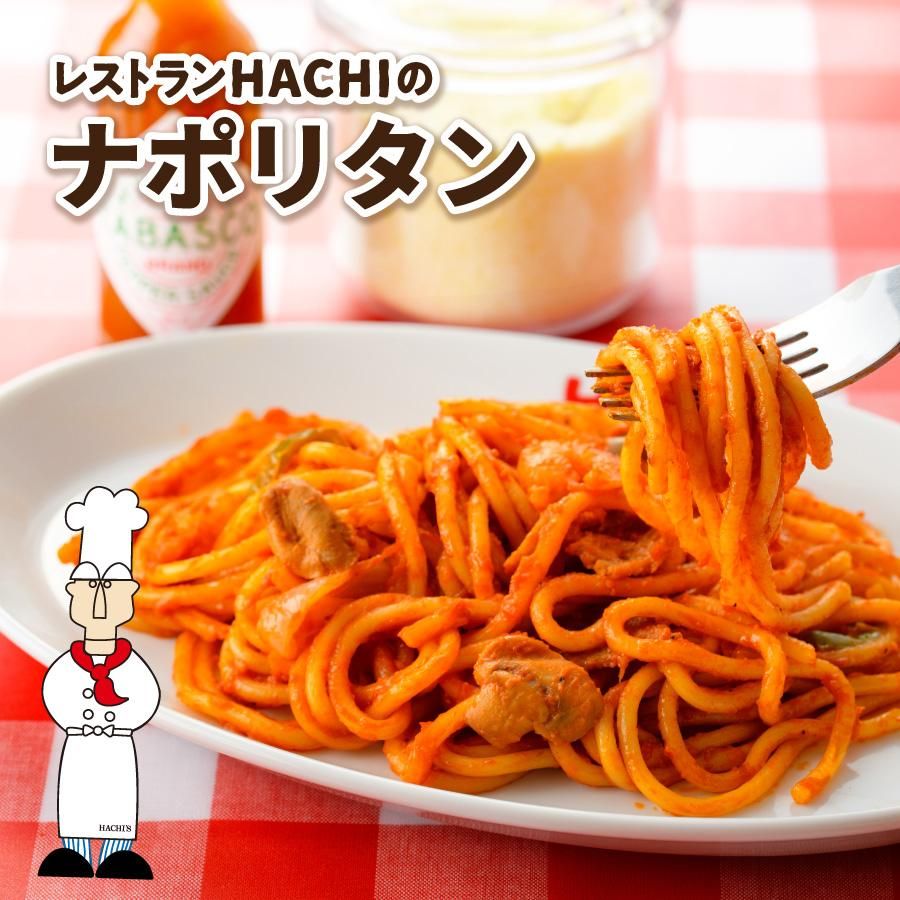 冷凍ナポリタン20食
