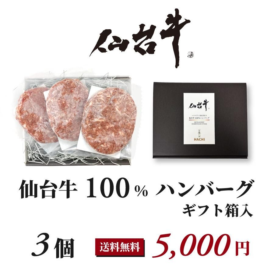 仙台牛料金