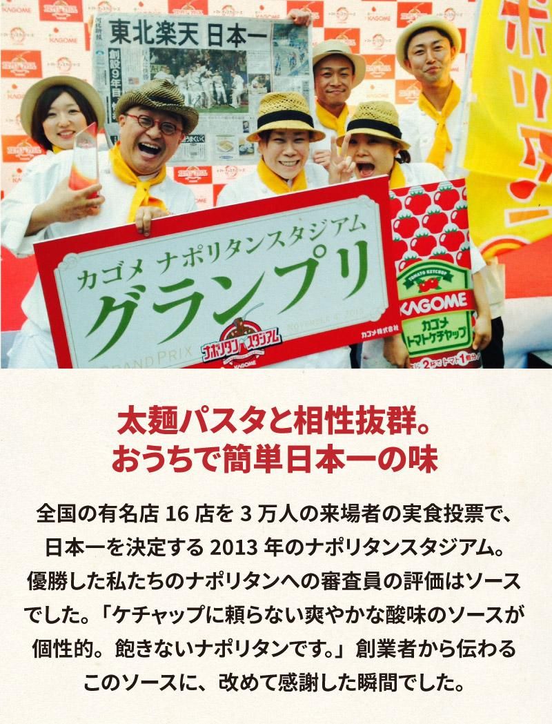 送料込】日本一のナポリタンソース 6袋入 | レストランHACHI(ハチ)公式