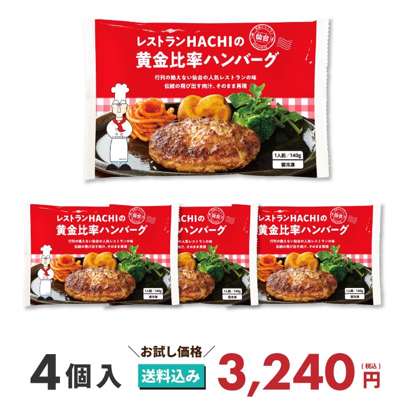 ハチ食品 ミートドリア 140g×24個入｜ 送料無料 一般食品 ソース