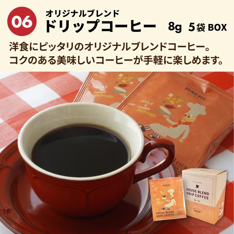 HACHI常温Aセット！極太スパゲッティ 200g×2袋、ナポリタンソース100g