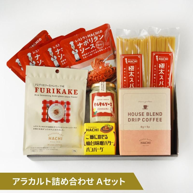 HACHI常温Aセット！極太スパゲッティ 200g×2袋、ナポリタンソース100g