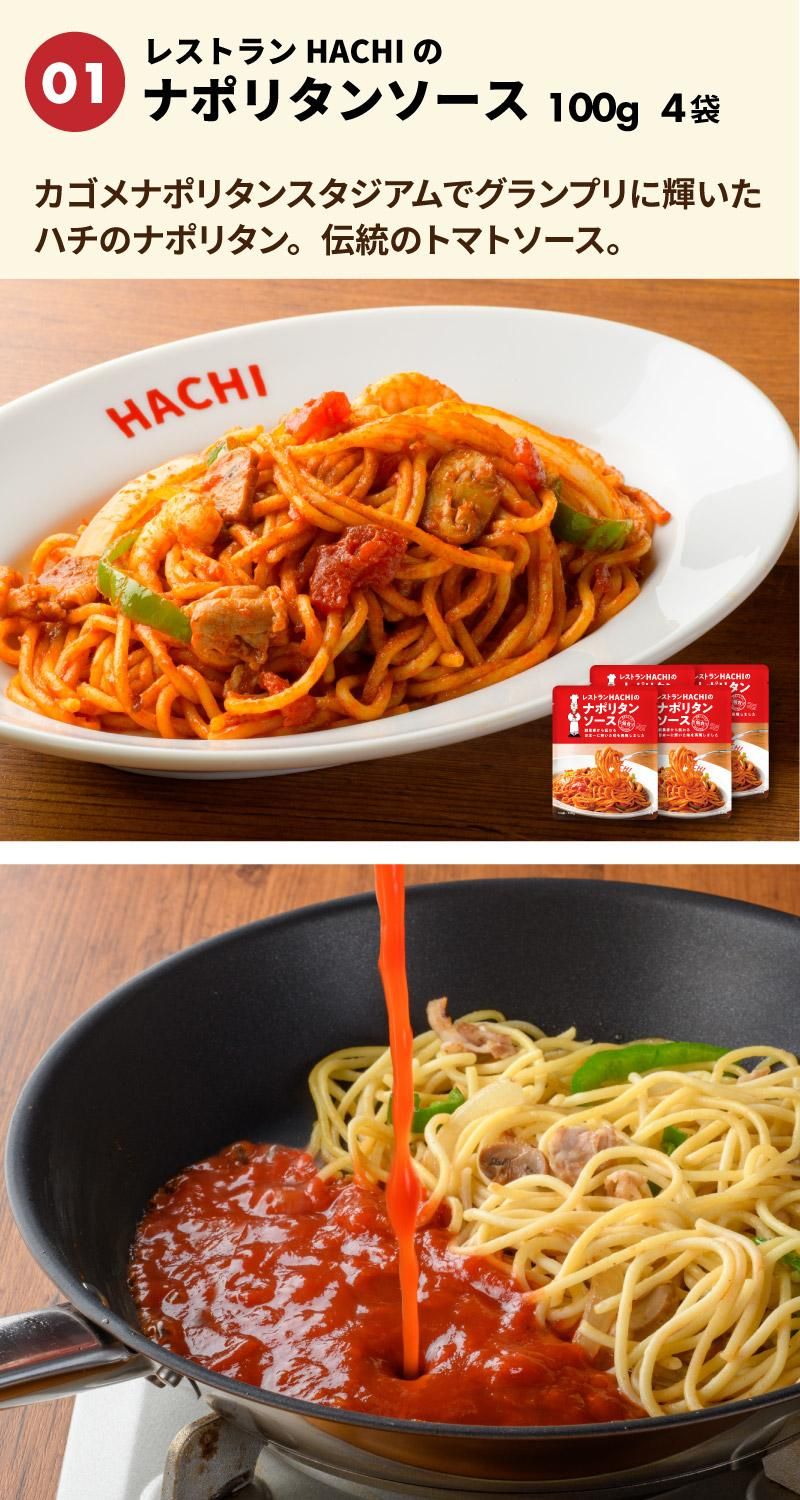 ナポリタンソース