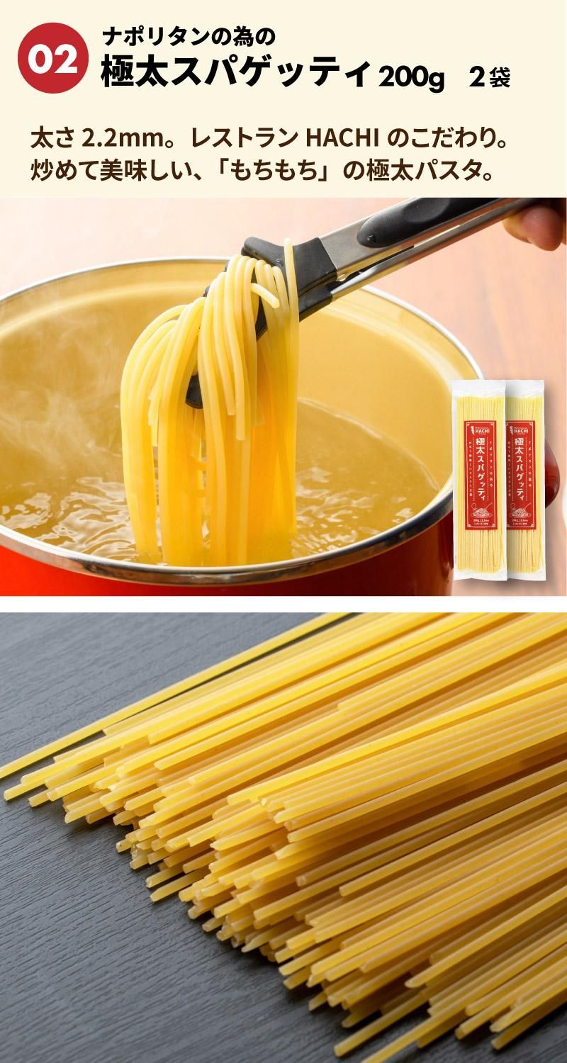 極太スパゲッティ