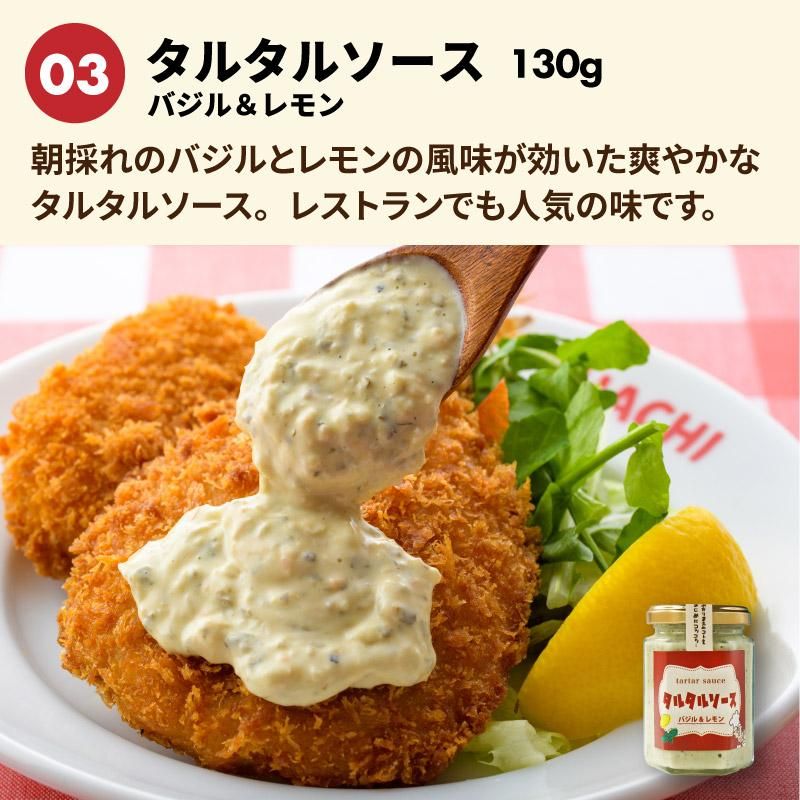 タルタルソース