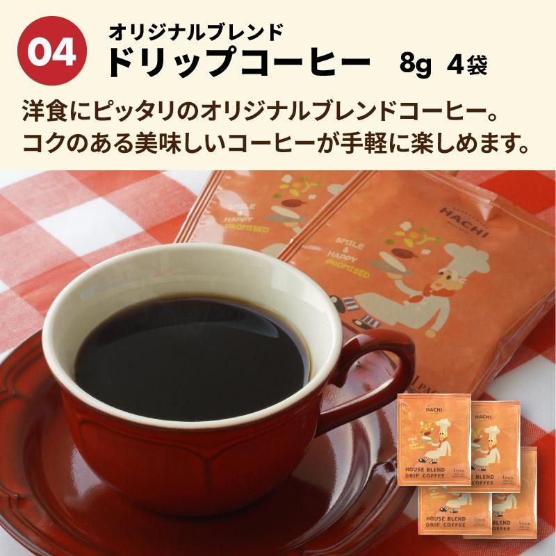 ドリップコーヒー