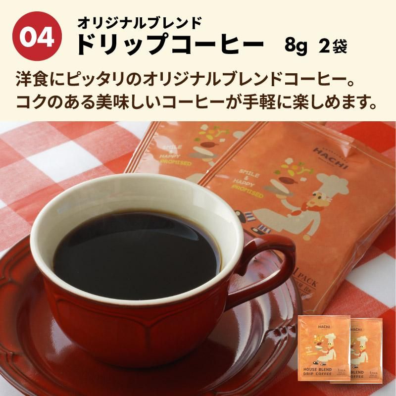 ドリップコーヒー