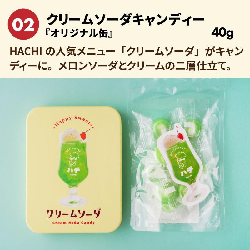 クリームソーダキャンディー