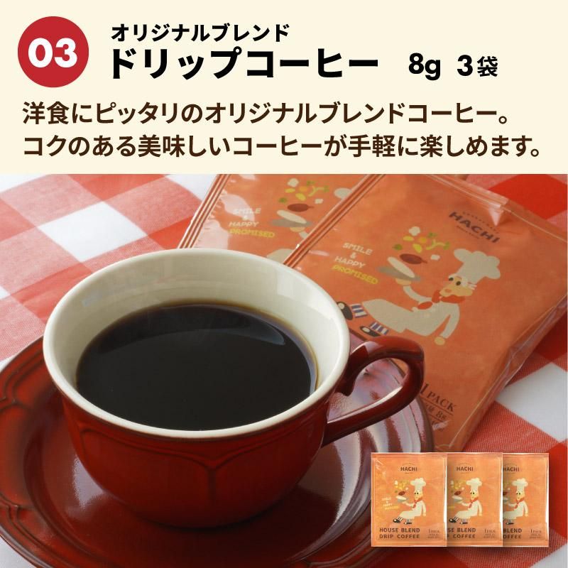 ドリップコーヒー