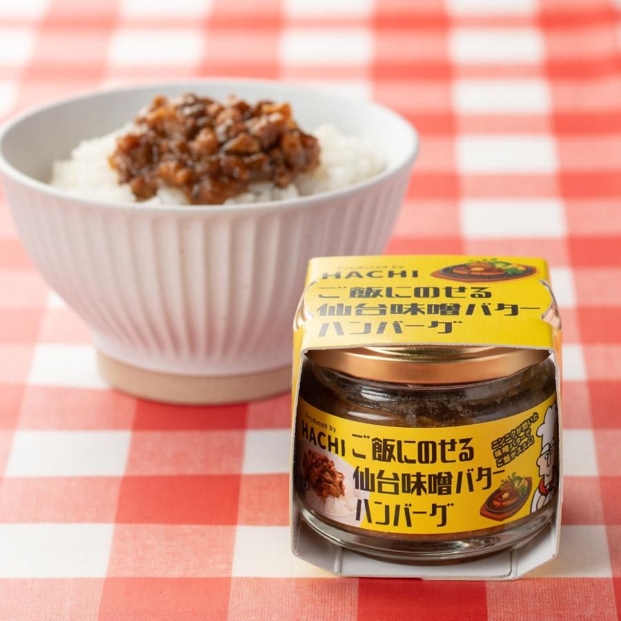 ご飯にのせる