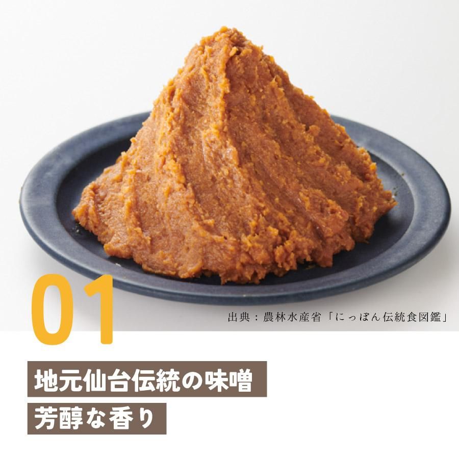 仙台味噌
