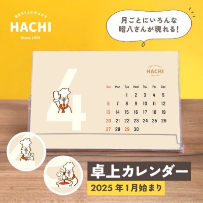 <img class='new_mark_img1' src='https://img.shop-pro.jp/img/new/icons14.gif' style='border:none;display:inline;margin:0px;padding:0px;width:auto;' /> 2025ǯ HACHI ꥸʥ奫