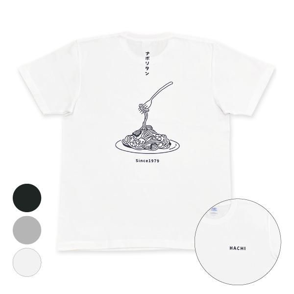 ナポリタンTシャツ| オリジナルグッズ - レストランHACHI(ハチ)公式