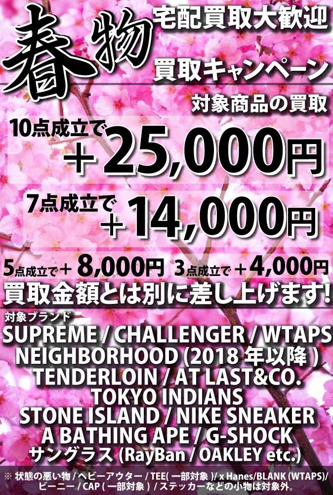ブランド古着の買取販売フォーサイト オンラインストア