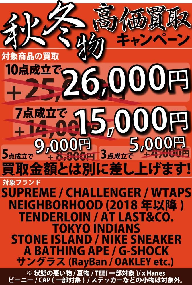 ブランド古着の買取販売フォーサイト オンラインストア