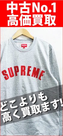 Supreme 'Hanu Pullover'ハヌマーン プルオーバー パーカー - ブランド古着の買取販売フォーサイト オンラインストア