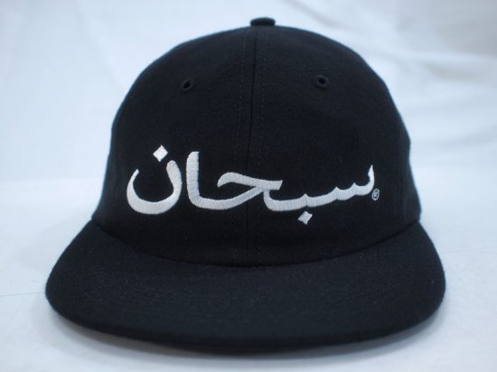 Supreme 'Arabic Logo 6 Panel Cap'キャップ アラビックロゴ アラビア ...