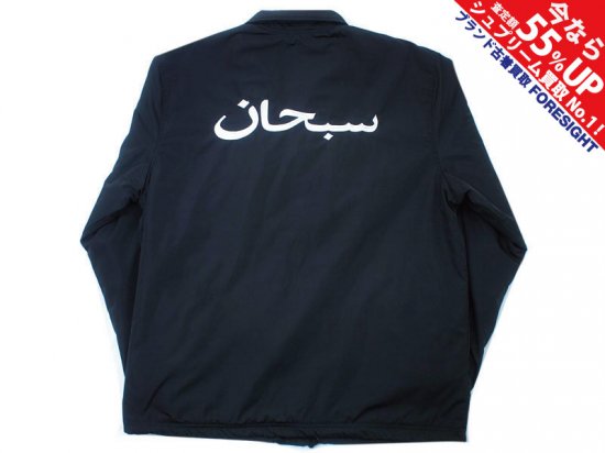 Lsize supreme Arabic Logo Jacket