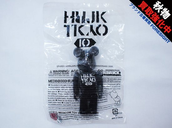 STUSSY×MEDICOM TOY '原宿チャプト10周年記念 BE@RBRICK