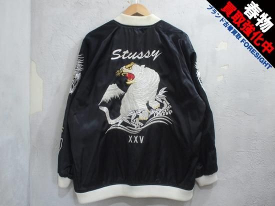 STUSSYスカジャン-