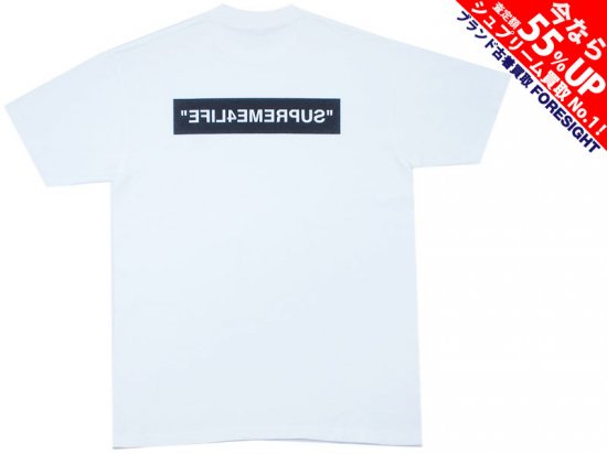 Supreme '4 Life Tee'Tシャツ レイカースロゴ ボックスロゴ 白 ホワイト L シュプリーム - ブランド古着の買取販売フォーサイト  オンラインストア