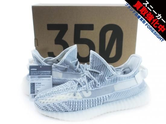 adidas YEEZY BOOST 350 V2 STATIC イージーブースト