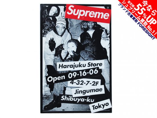 Supreme '原宿オープン記念'ポストカード 2006年 Harajuku Store