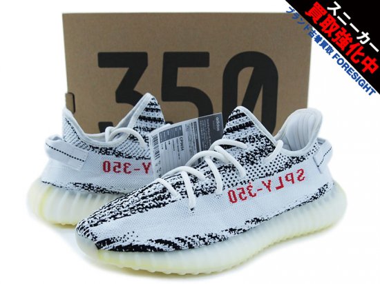 adidas YEEZY BOOST 350 V2 イージーブースト ZEBRA CP9654 ゼブラ 10