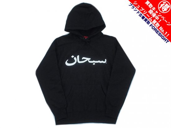 XXL Arabic Logo Hooded Sweatshirt アラビック
