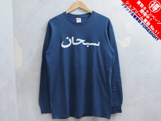 Supreme 'Arabic Logo L/S Tee'長袖Tシャツ アラビック アラビア