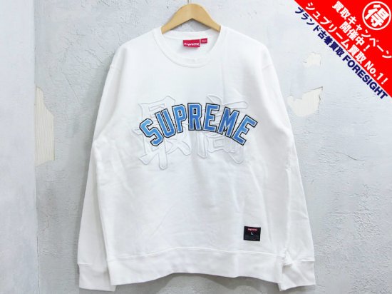 Supreme 'Kanji Logo Crewneck'クルーネック スウェット 漢字 ロゴ