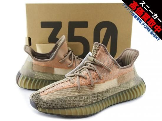 YEEZY BOOST 350 V2 sand taupe 27.5cm