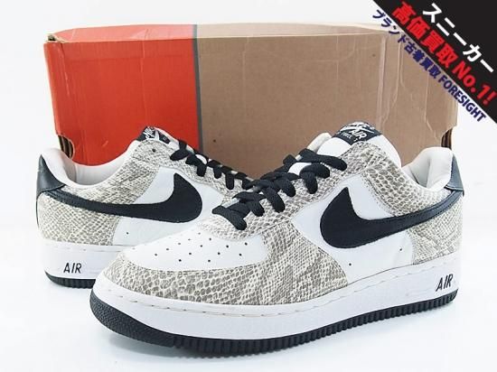 NIKE AIR FORCE 1 '白蛇'エアフォース1 SNAKE スネーク WHITE BLACK COCOA 28cm US10 2001 ナイキ  (630117-103) - ブランド古着の買取販売フォーサイト オンラインストア