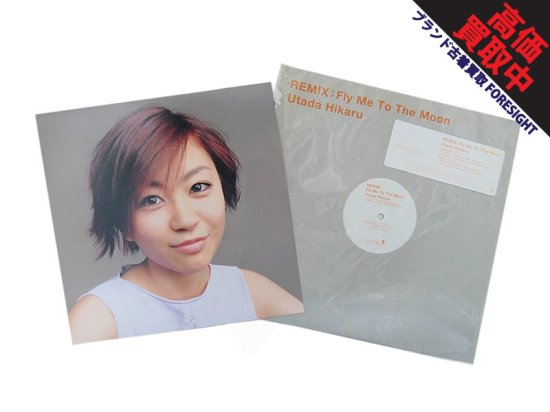 宇多田ヒカル 'REMIX : Fly Me To The Moon'12インチ レコード