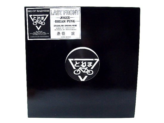 LAST FRONT 'JOKER / DREAM PUNK'12inch レコード 1994 TOREMA RECORDS