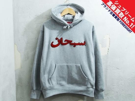 supreme Arabic Logo Hooded アラビック パーカー シュプリーム