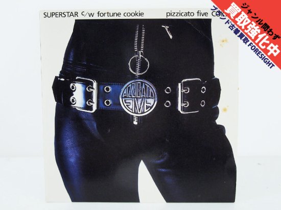 7inch PIZZICATO FIVE / SUPERSTAR / Fortune Cookie レコード