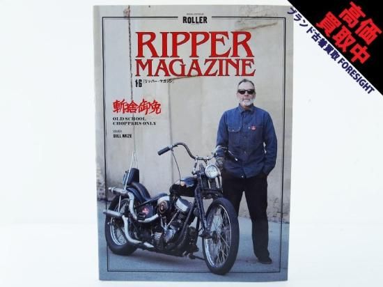 RIPPER MAGAZINE/リッパーマガジン】Vol.21【ネコポス対応
