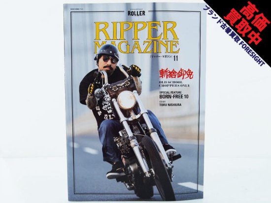 RIPPER MAGAZINE Vol 11 #11 雑誌 本 西浦 徹 TENDERLOIN テンダーロイン バイカー バイク リッパーマガジ -  ブランド古着の買取販売フォーサイト オンラインストア