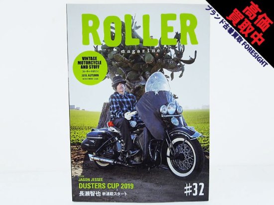 ROLLER MAGAZINE Vol 32 #32 雑誌 本 長瀬智也 Jason Jessee バイカー ...