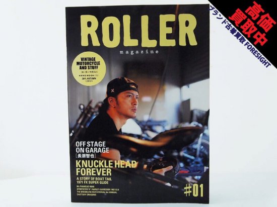 ROLLER MAGAZINE Vol 01 創刊号 本 雑誌 長瀬智也 バイカー ローラーマガジン - ブランド古着の買取販売フォーサイト  オンラインストア