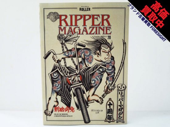 RIPPER MAGAZINE 10周年 Vol 20 #20 雑誌 本 山田レン 山田蓮 TATOO STUDIO YAMADA バイカー バイク  ローラーマガジン - ブランド古着の買取販売フォーサイト オンラインストア